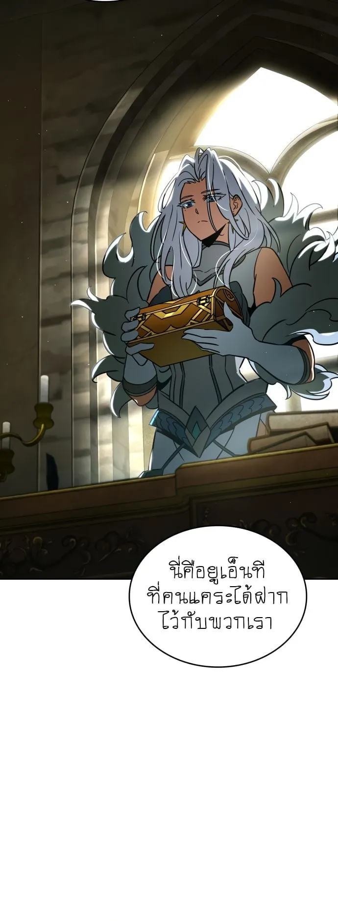 Valhalla Saga ตอนที่ 14 หน้า 5