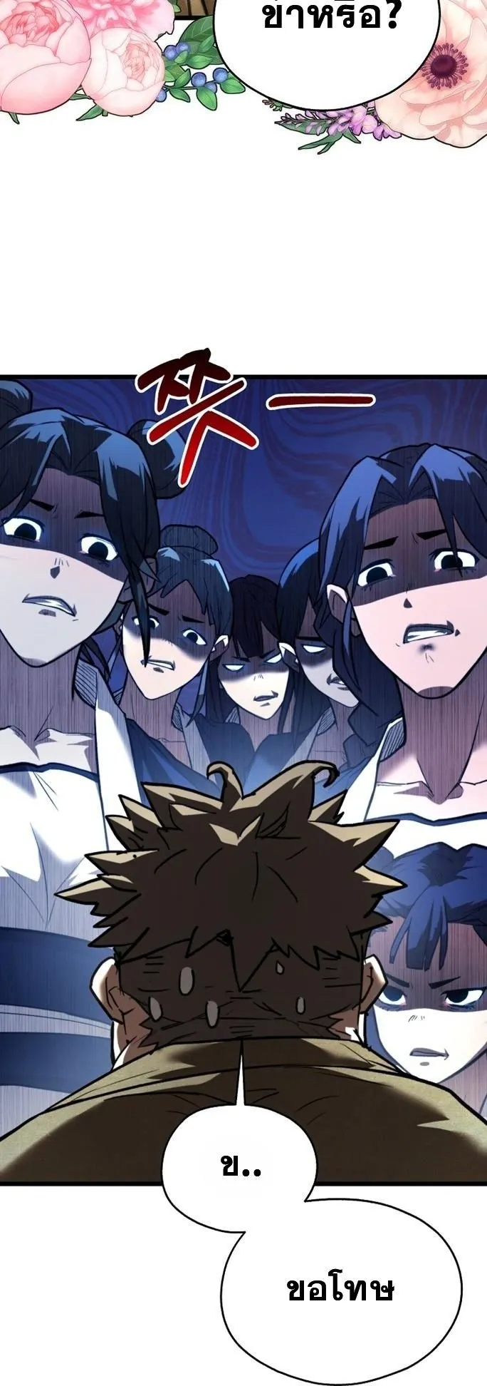 Unrivaled Spear Ghost ตอนที่ 19 หน้า 15