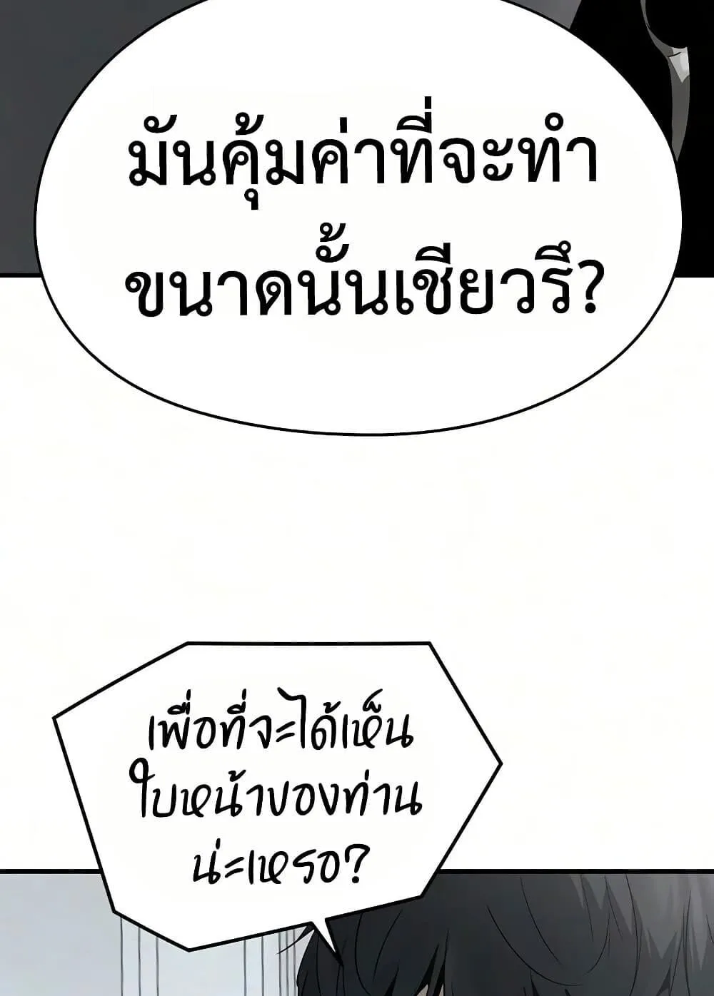 Absolute Regression ตอนที่ 106 หน้า 70