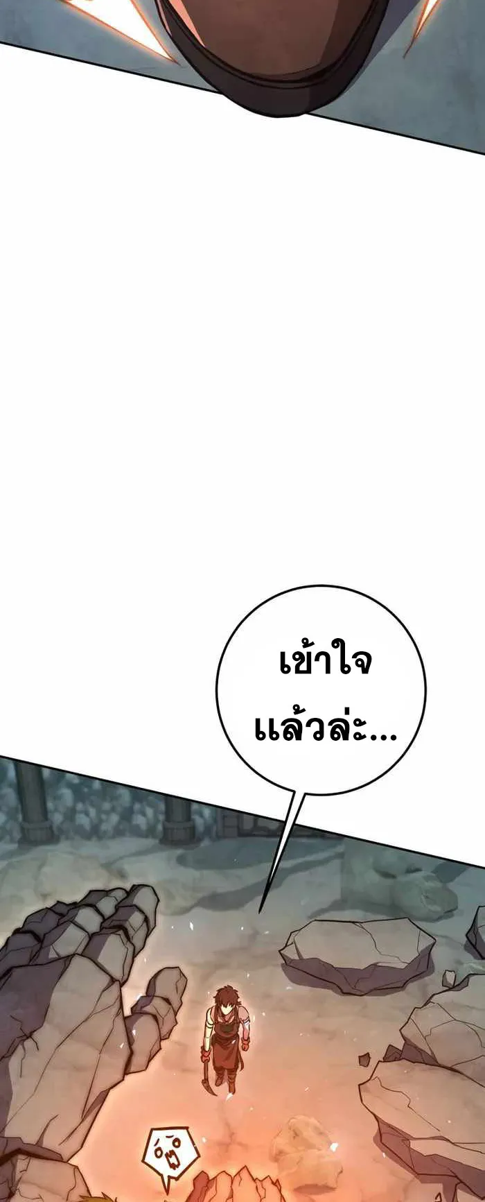 Legendary Blacksmith’s Vengeance ตอนที่ 8 หน้า 101