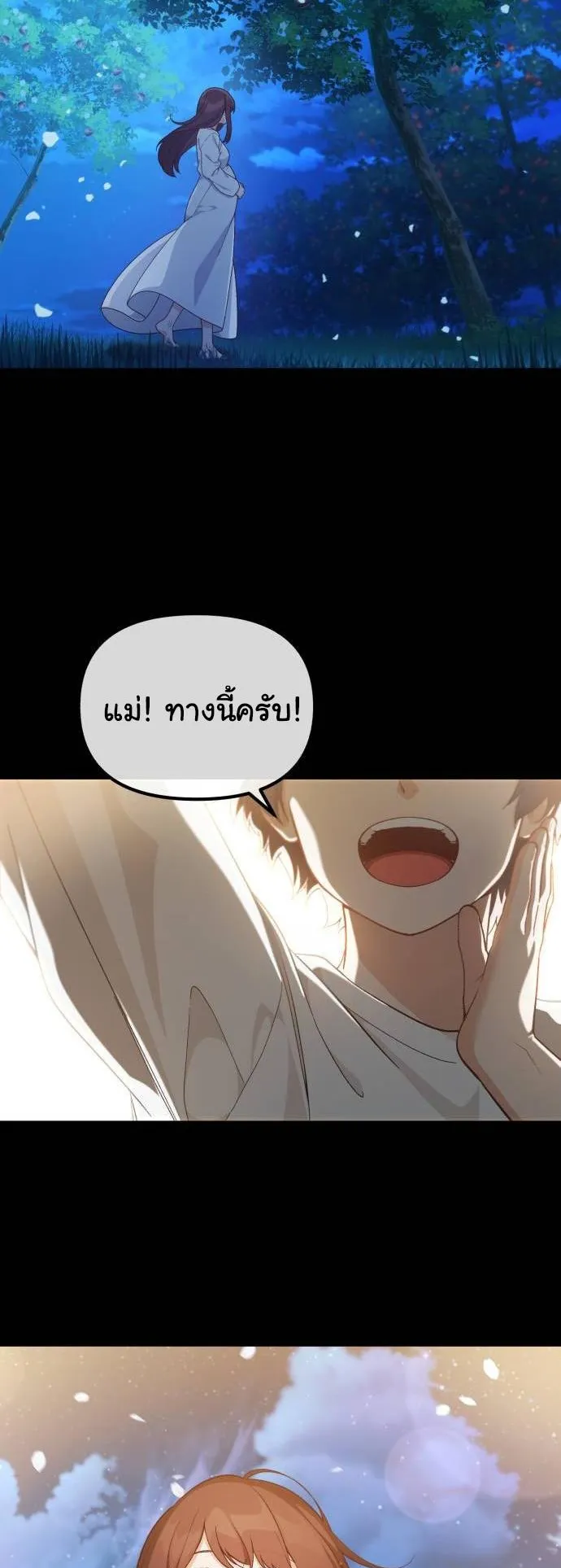 The Genius Wants to be Ordinary! ตอนที่ 7 หน้า 41