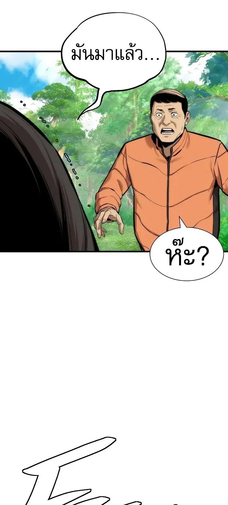 A Regressor’s Tale of Cultivation ตอนที่ 4 หน้า 56