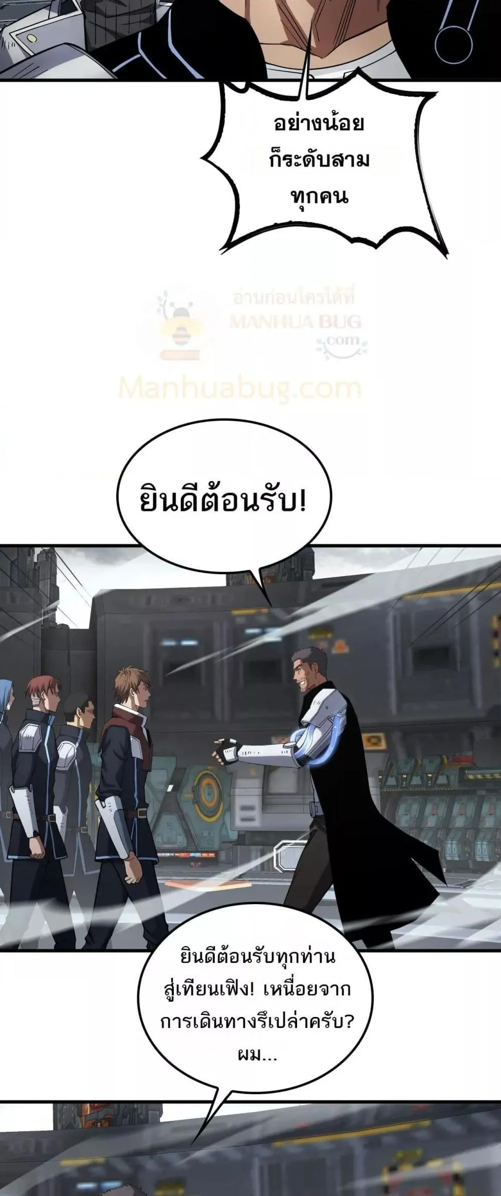 Doomsday Sword God ตอนที่ 35 หน้า 46