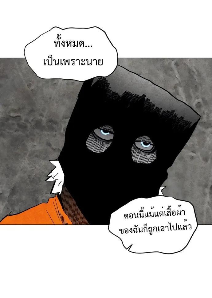 Fog land ตอนที่ 2 หน้า 98