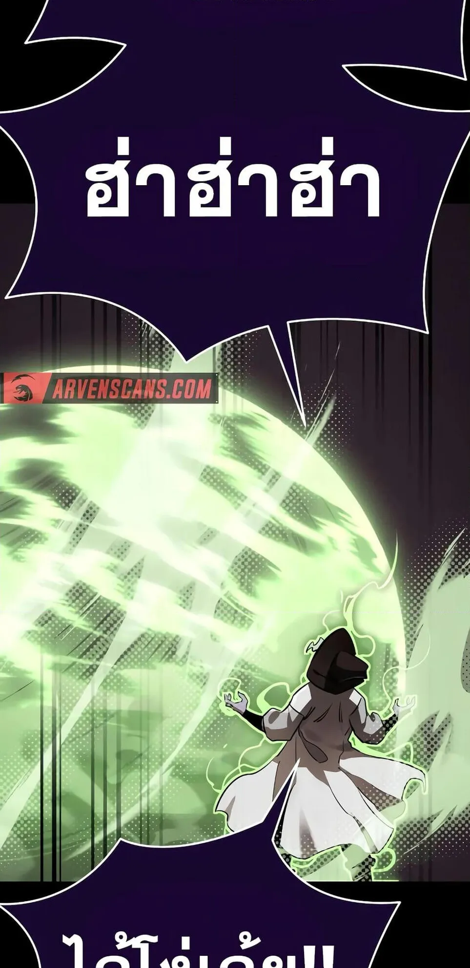 Reincarnation Path of The Underworld King ตอนที่ 10 หน้า 87