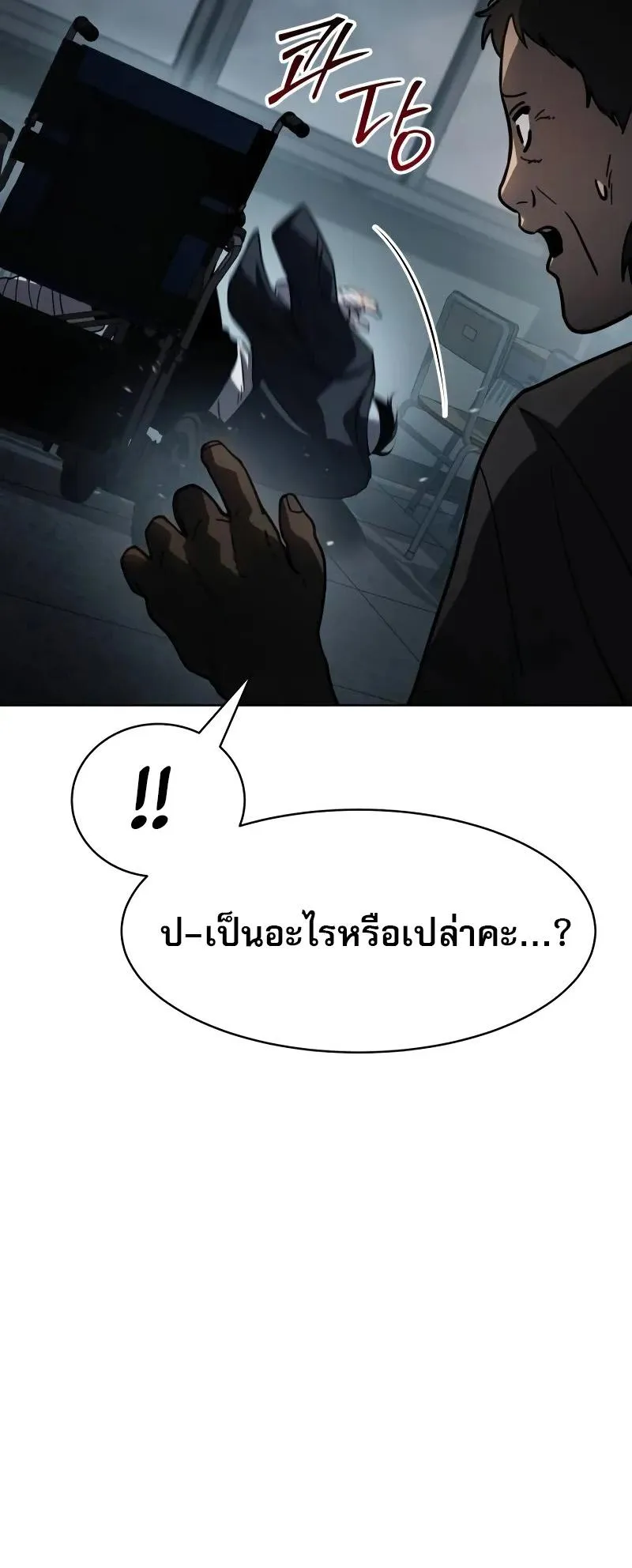 Laws of The Good Child ตอนที่ 11 หน้า 106