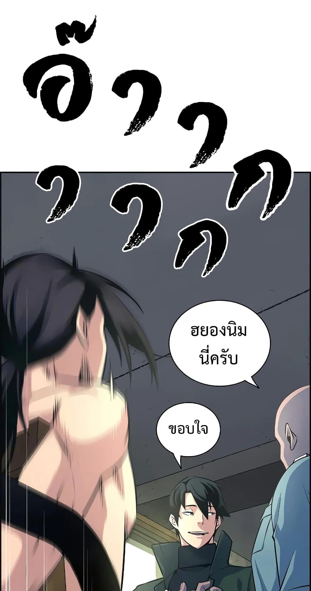 Foreigner on the Periphery ตอนที่ 5 หน้า 73