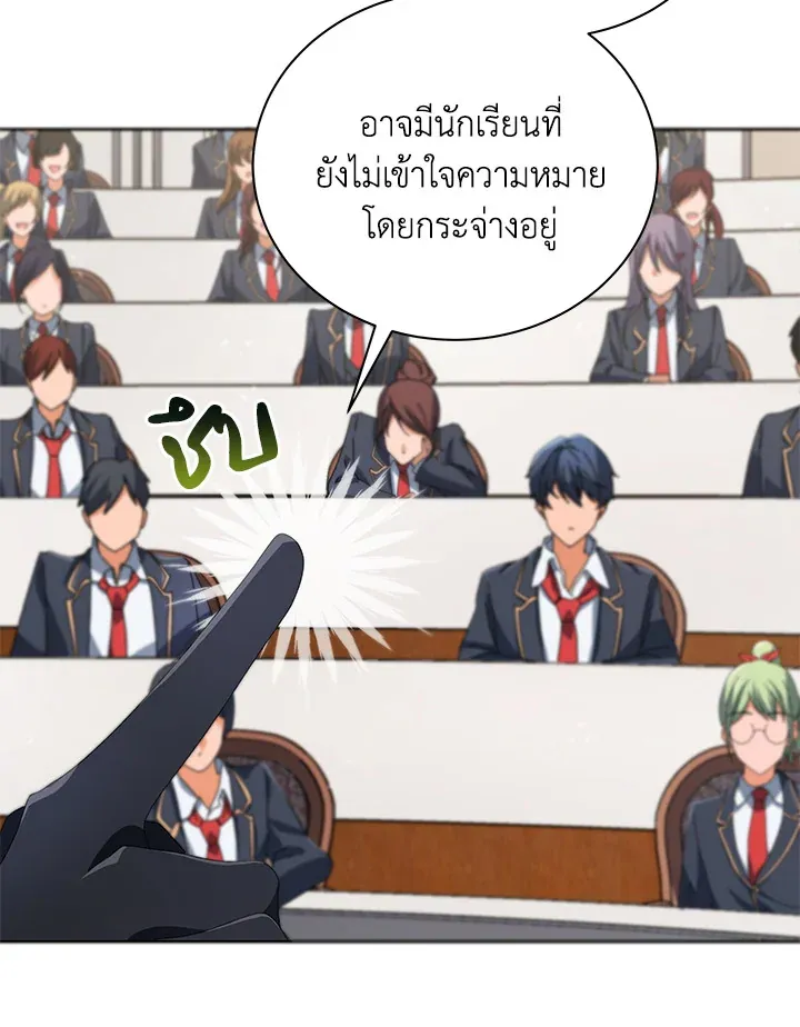 Necromancer Academy’s Genius Summoner Chapter 7 หน้า 61