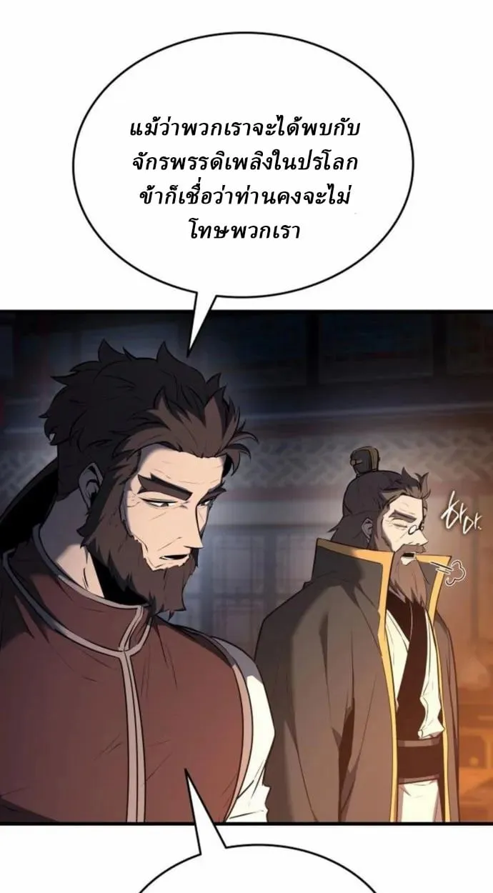 Rebirth of the Divine Demon ตอนที่ 7 หน้า 112