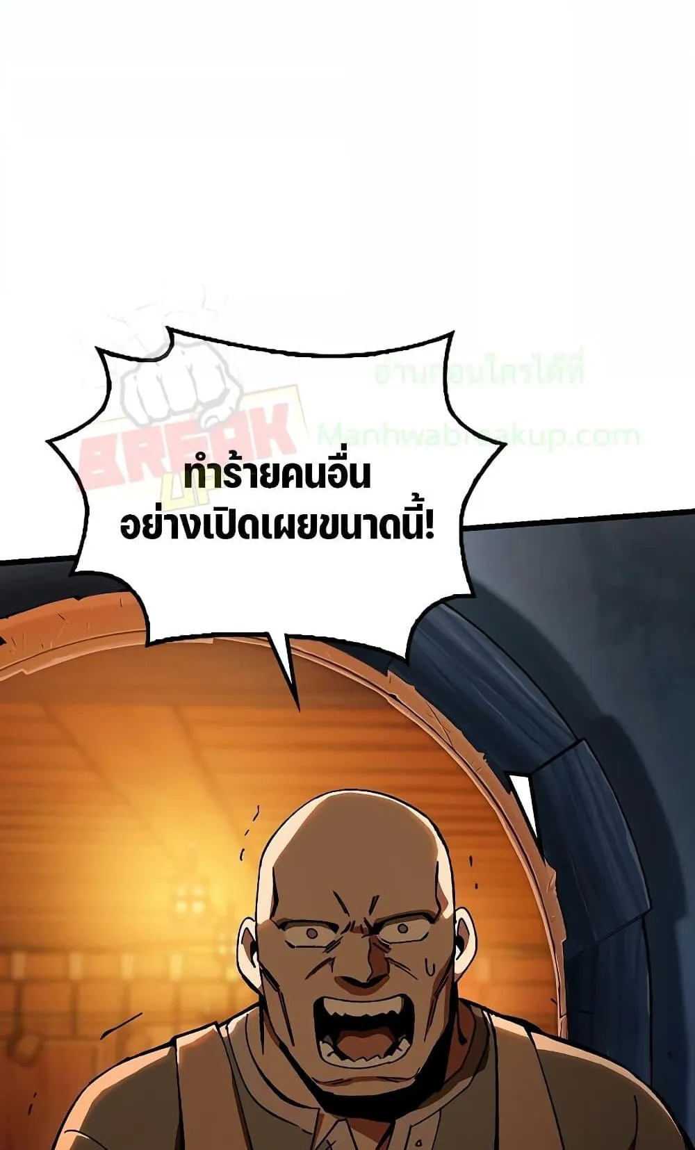 Genius Corpse-Collecting Warrior ตอนที่ 2 หน้า 138