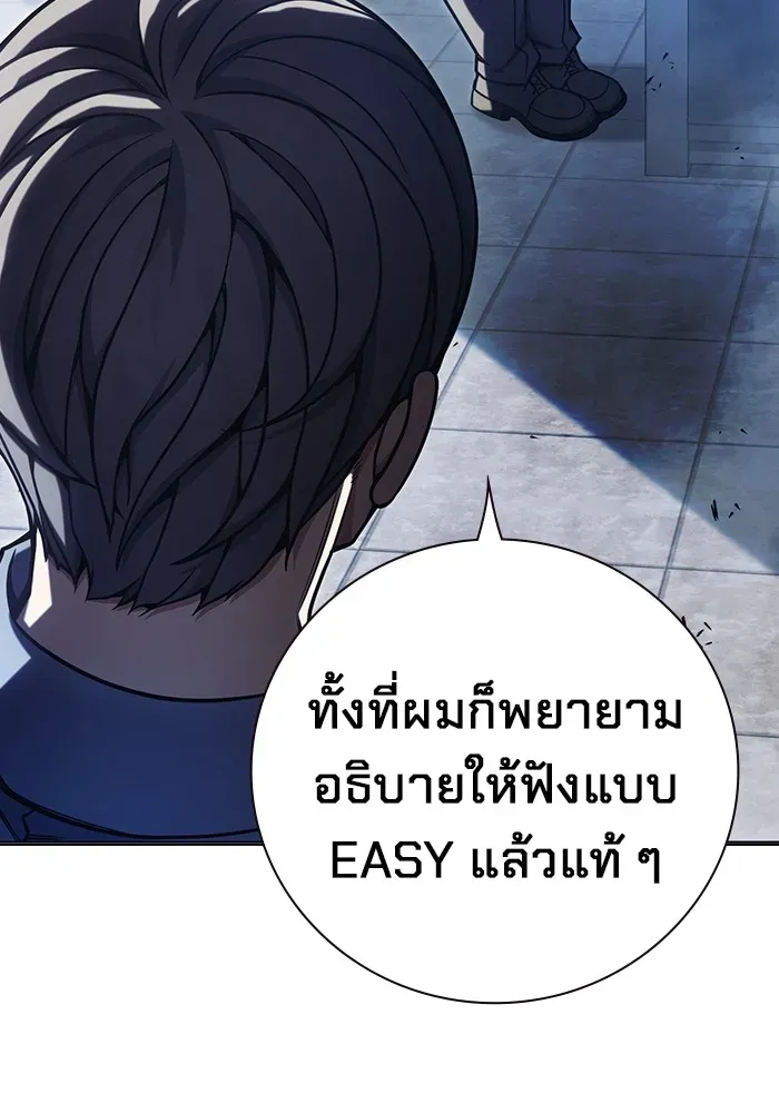 Juvenile Prison ตอนที่ 32 หน้า 113