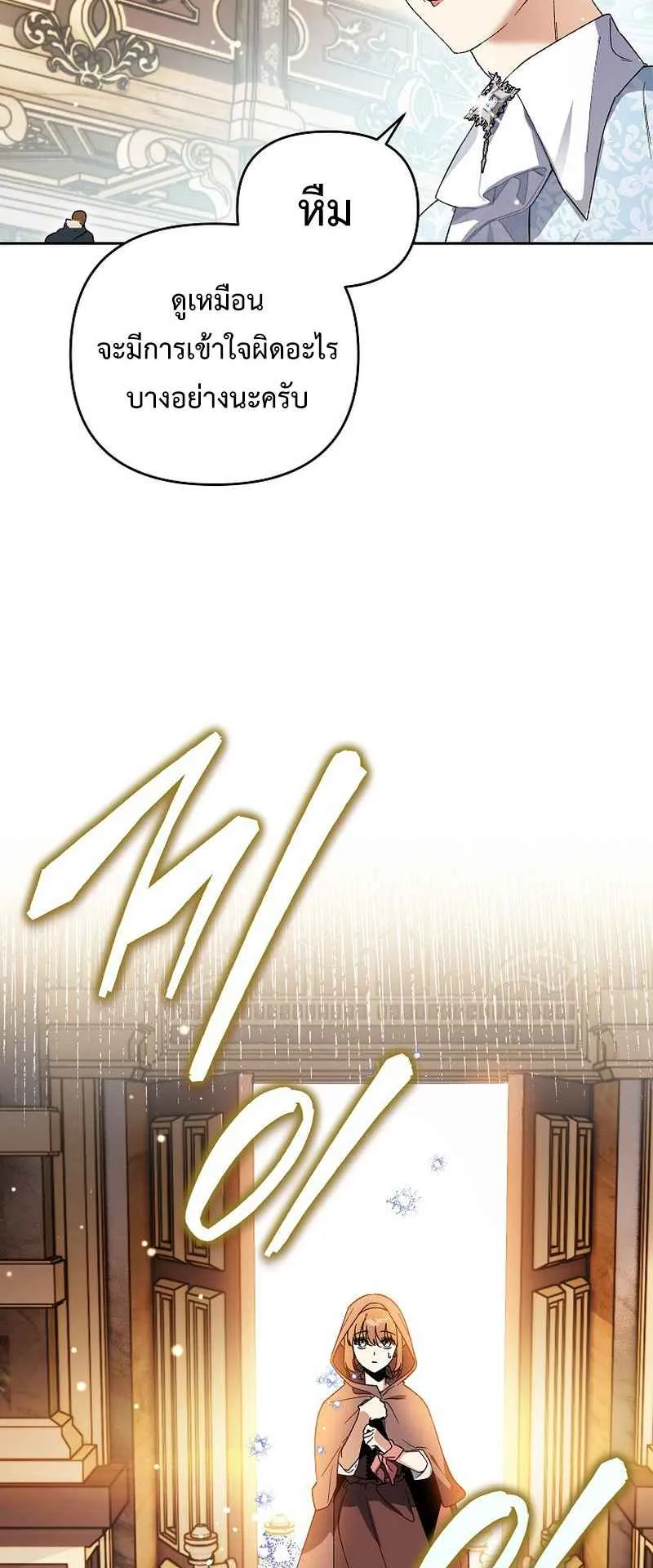 I Became the Genius Bastard of a Noble Dark Clan ตอนที่ 8 หน้า 41