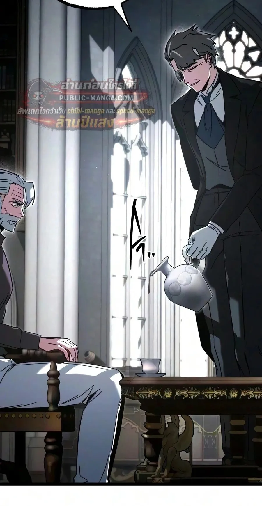 I Took Over The Academy With a Single Sashimi Knife ตอนที่ 83 หน้า 18