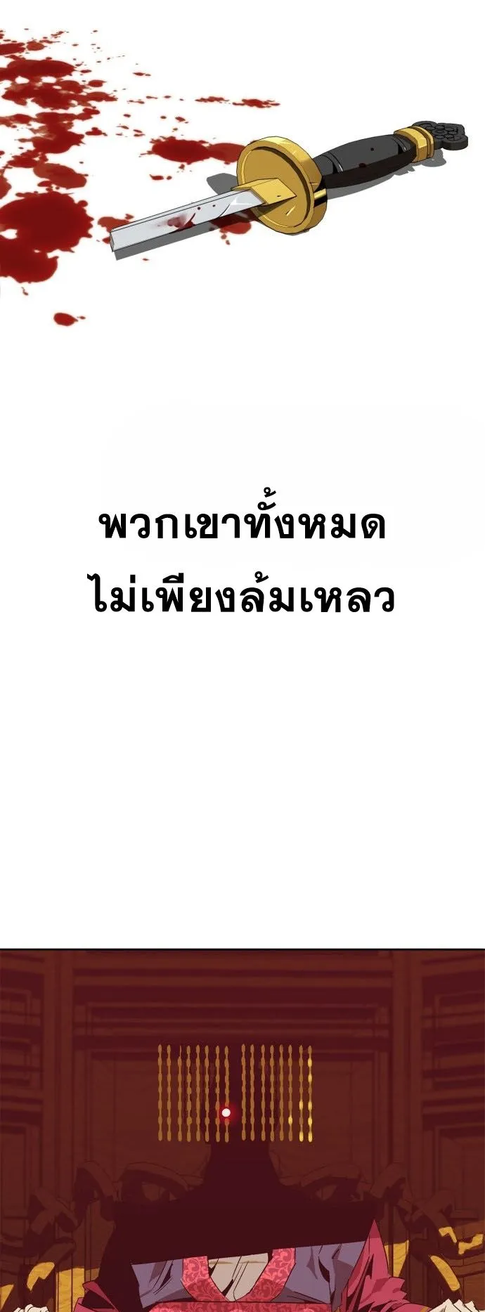 Wild West Murim ตอนที่ 0 หน้า 11