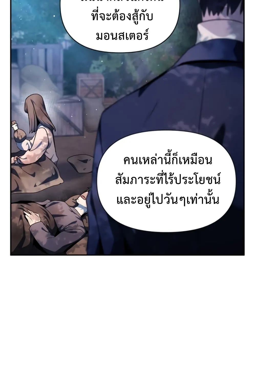 Regressor Instruction Manual ตอนที่ 4 หน้า 70
