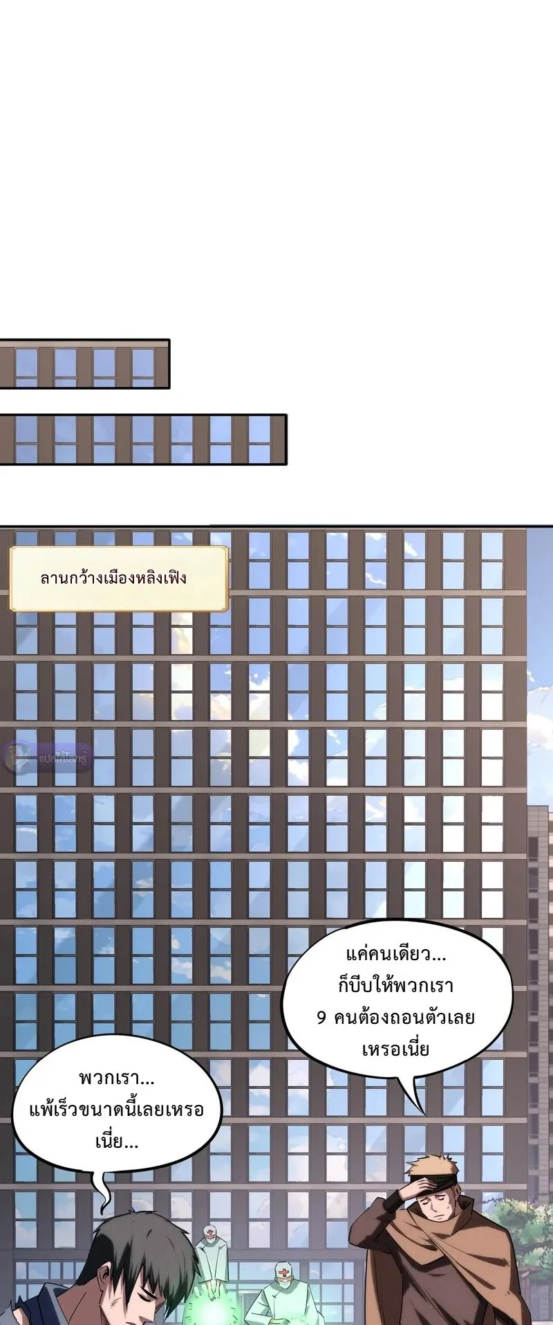 All People Scramble for the Tower: I Cleared 999 Floors in Advance ตอนที่ 36 หน้า 14