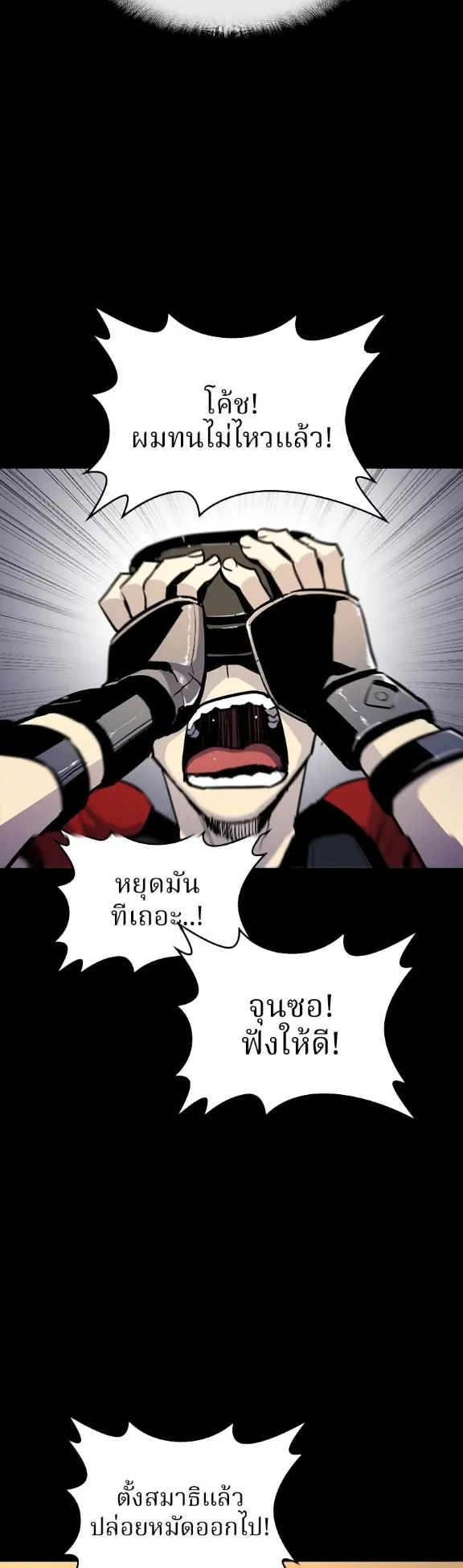 Ranker ตอนที่ 1 หน้า 37