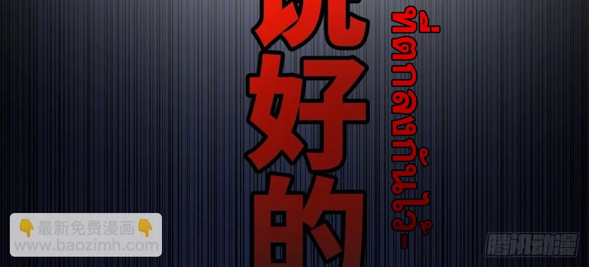 Spirit Realm Walker ตอนที่ 0 หน้า 12