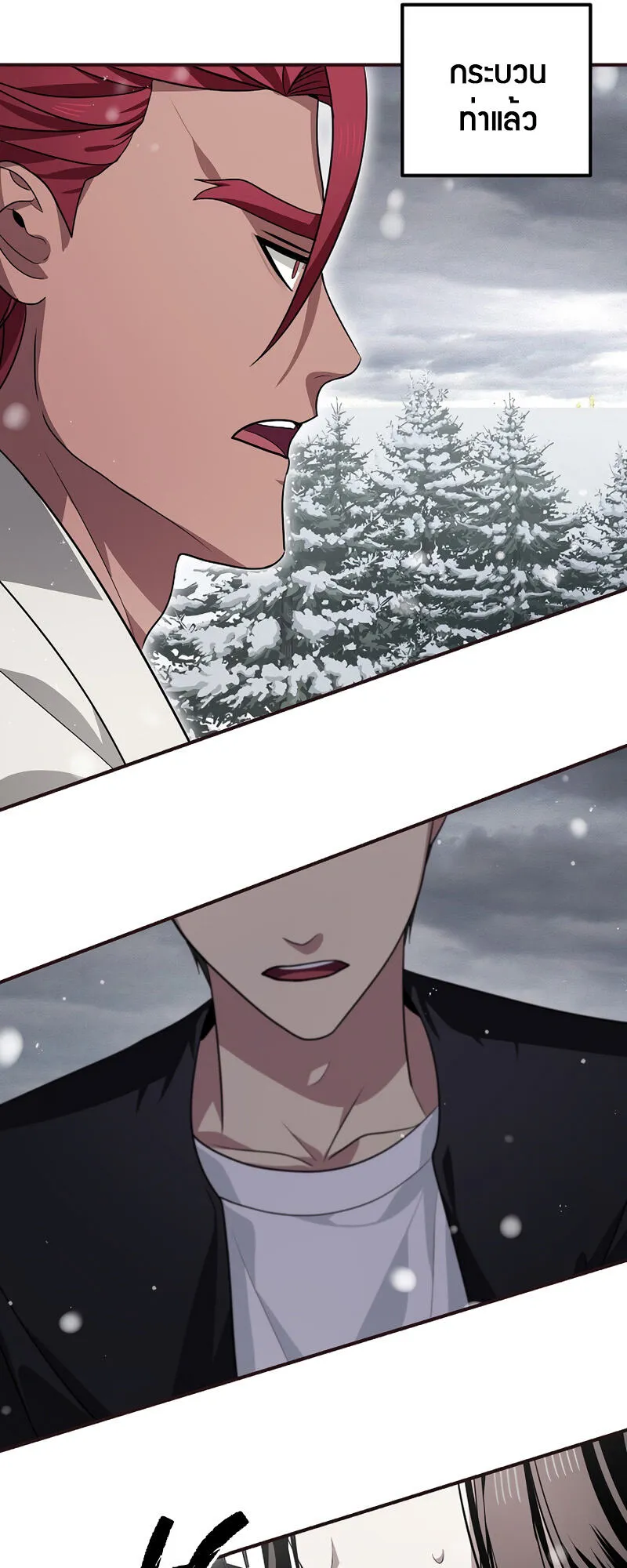 SSS-Class Suicide Hunter ตอนที่ 77 หน้า 7