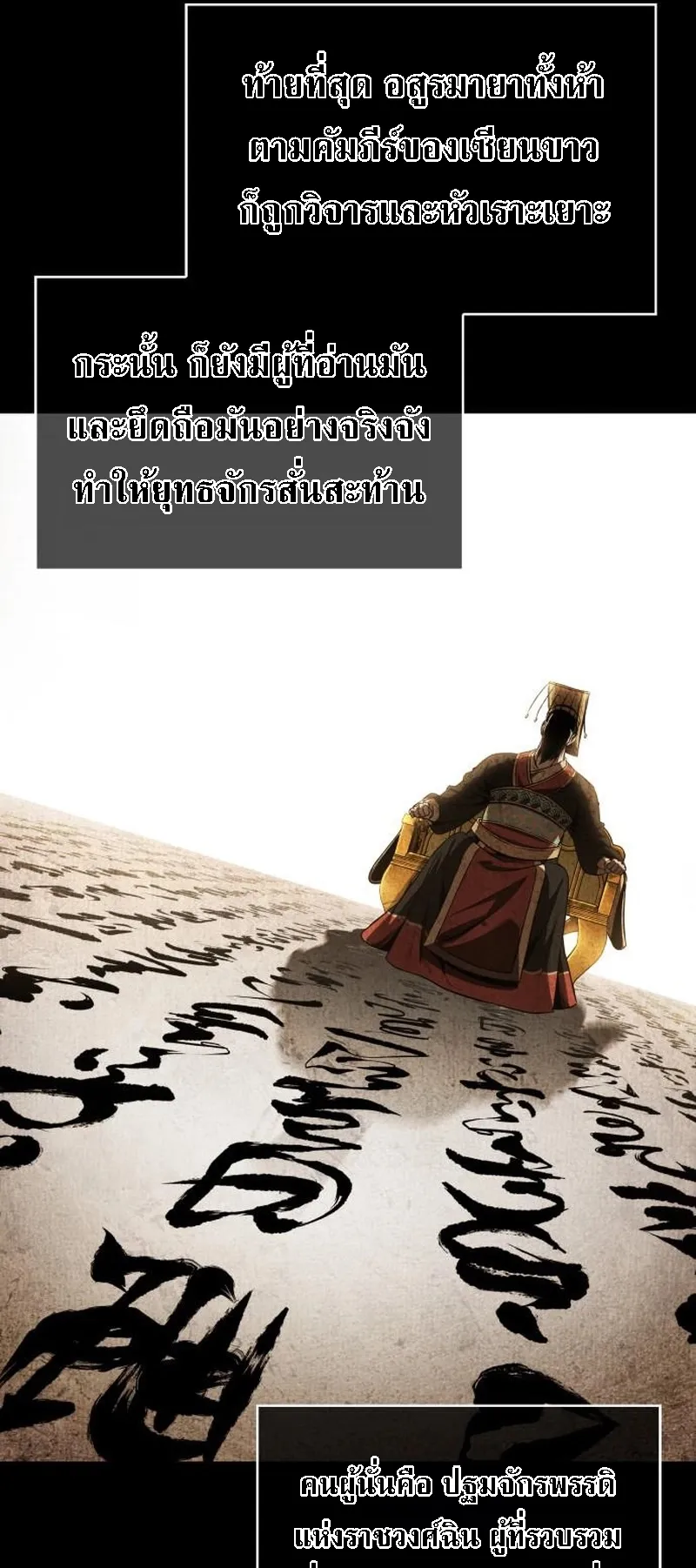 Nano Machine Chapter 277 หน้า 32