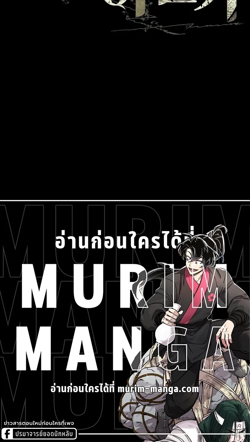 Surviving the Apocalypse ตอนที่ 4 หน้า 93