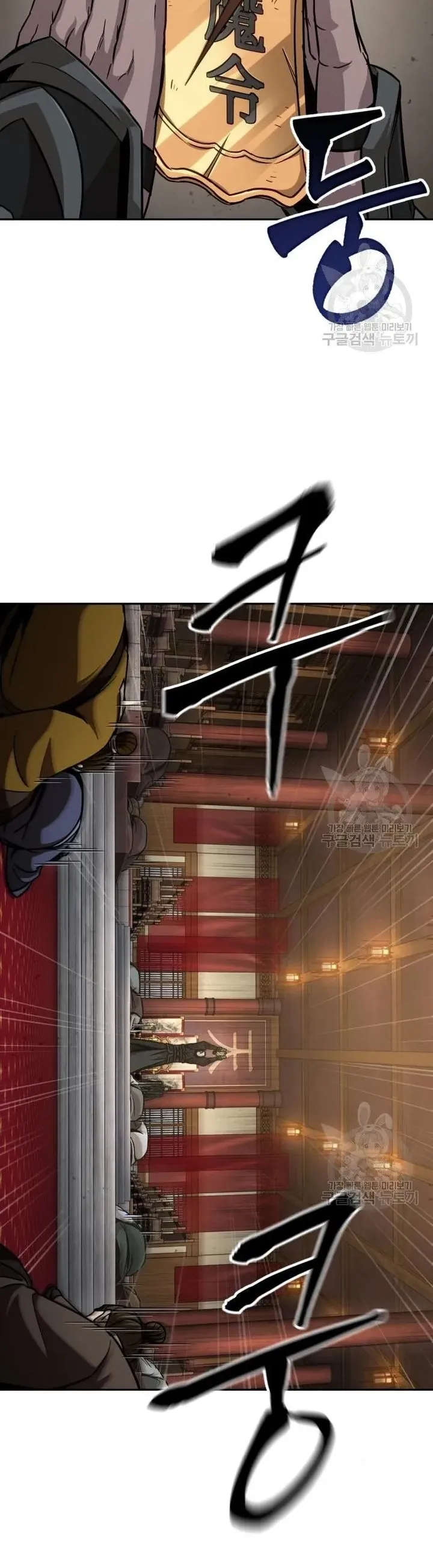 Nano Machine Chapter 126 หน้า 24