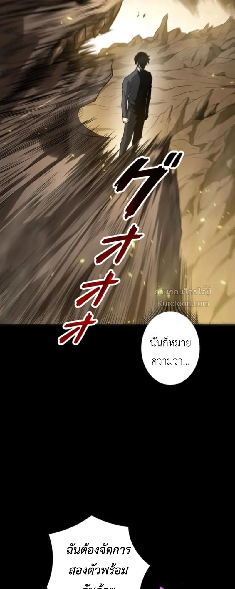 Absolute Domination at Level 0 Using My Analysis Skill เลเวล 0 ที่แกร่งที่สุด ตอนที่ 5 หน้า 45