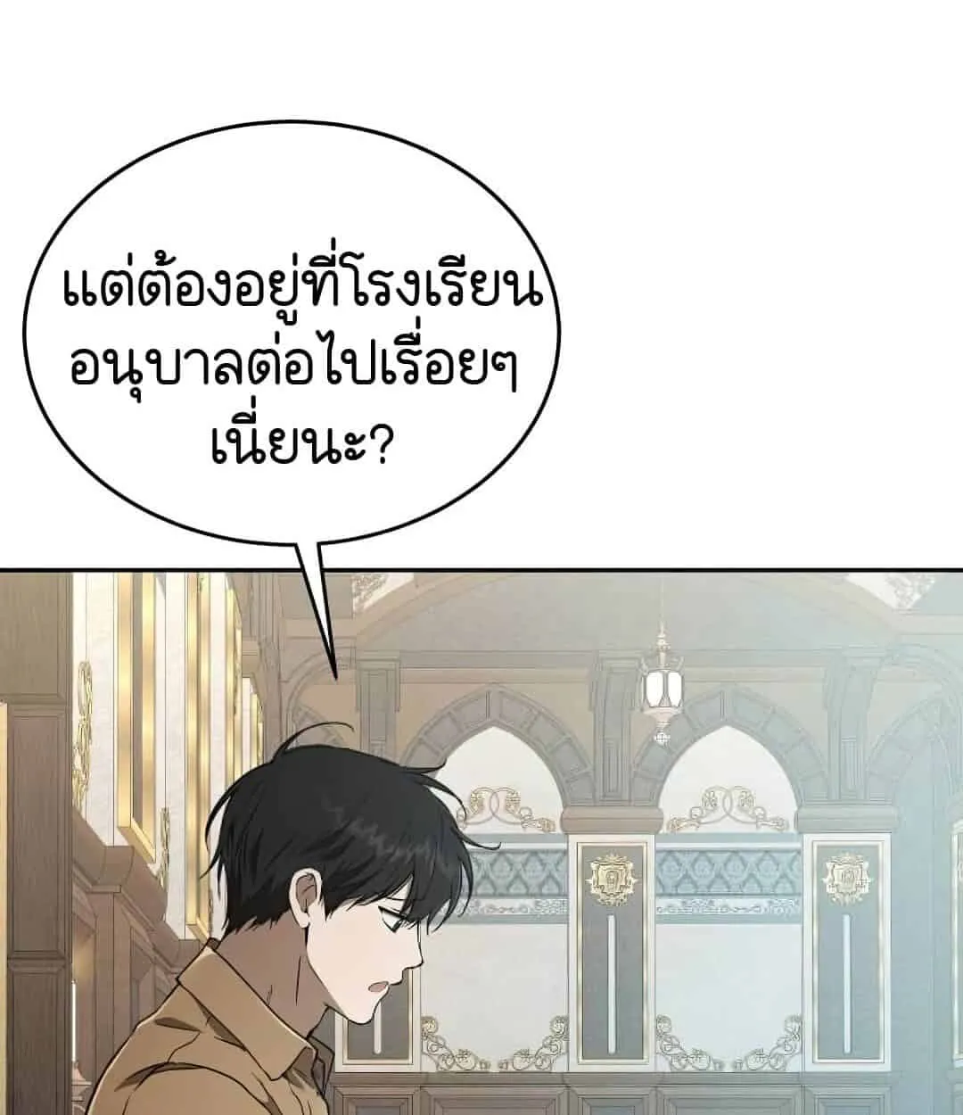 Shinsu Kindergarten ตอนที่ 24 หน้า 25