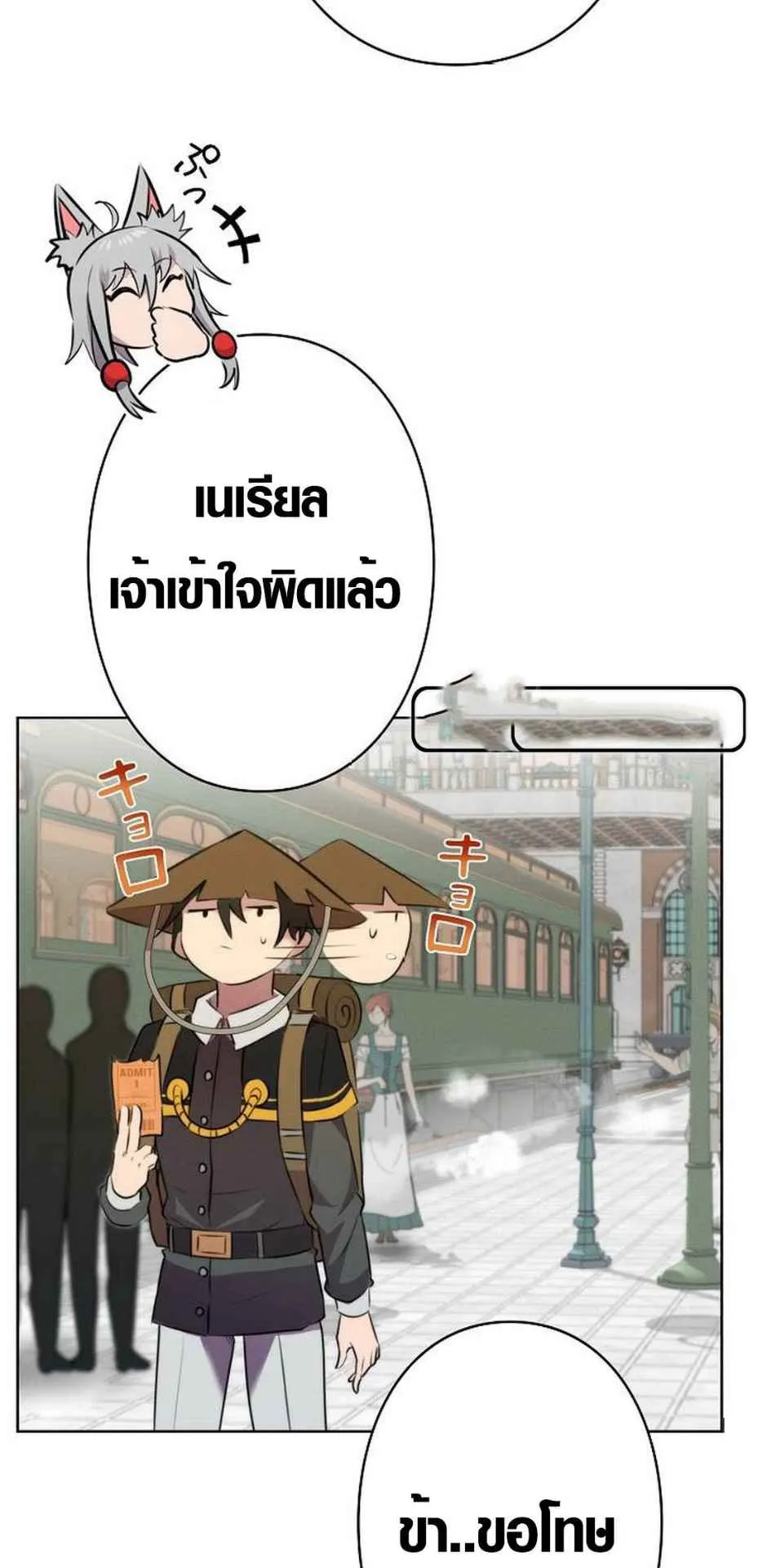 Ore wa Akutou de wa Arimasen ตอนที่ 2 หน้า 49