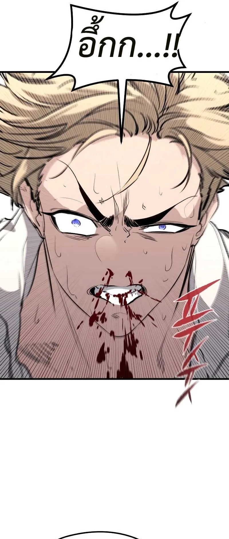 The Regressed Mercenary’s Machinations ตอนที่ 3 หน้า 78
