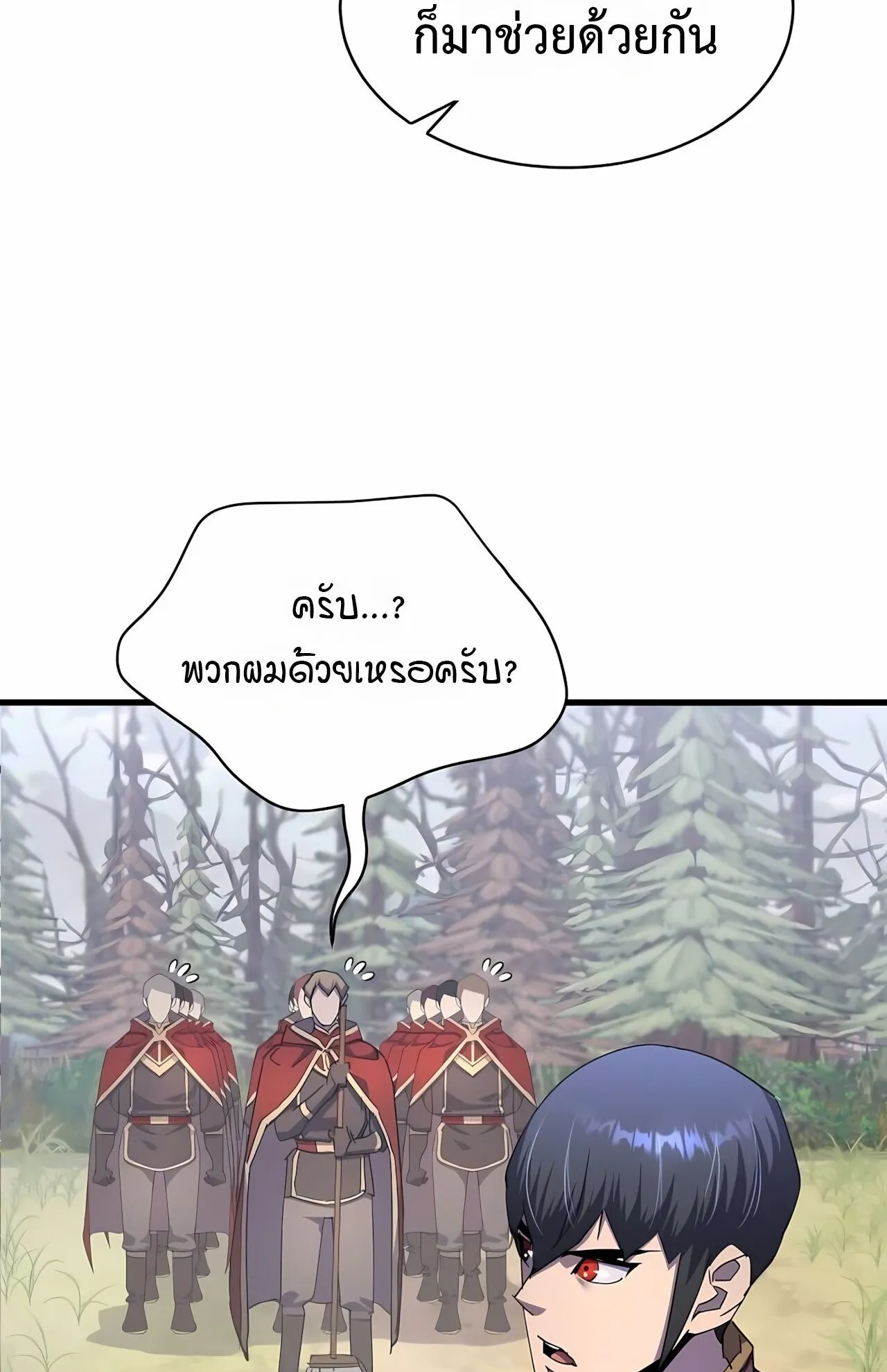 The Genius Mage Who Uses His Fists ตอนที่ 31 หน้า 109