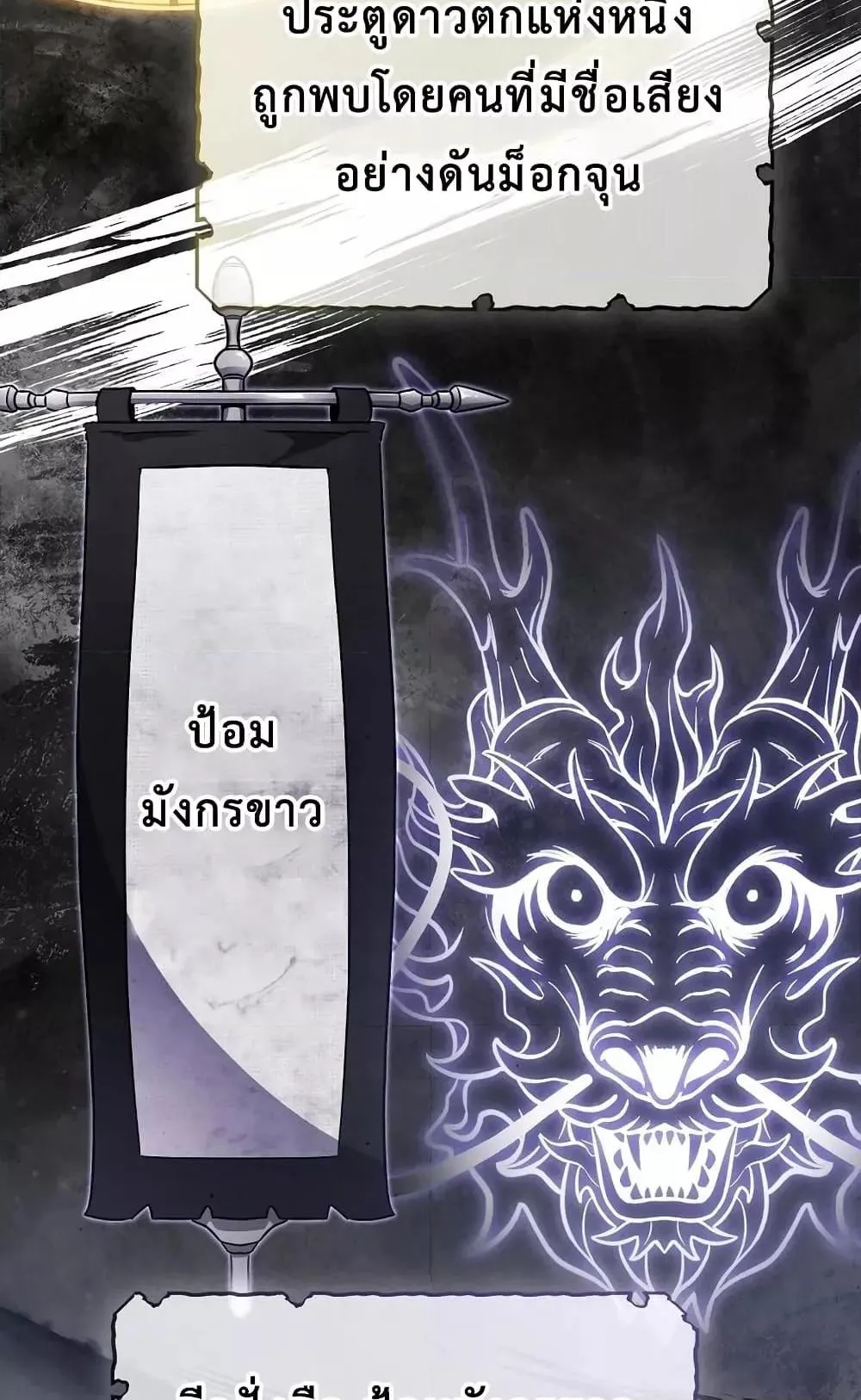 The Twin Swords of the Sima ตอนที่ 7 หน้า 47