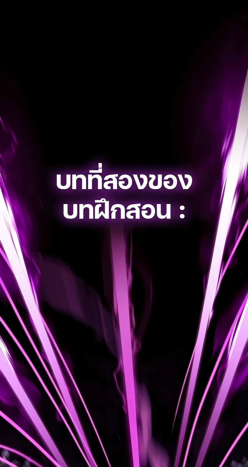Magic Academy’s Genius Blinker ตอนที่ 2 หน้า 71