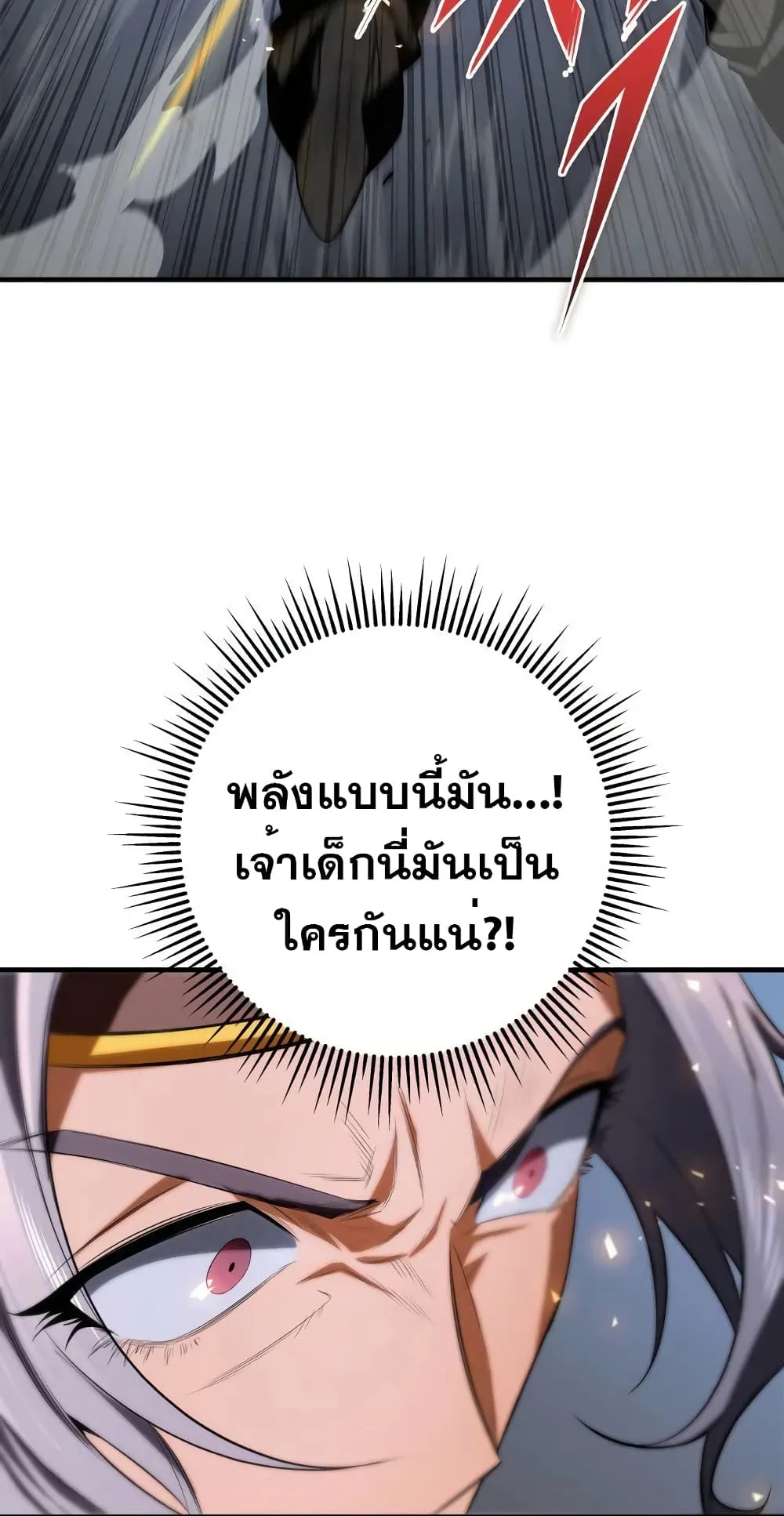 Heavenly Inquisition Sword ตอนที่ 13 หน้า 94