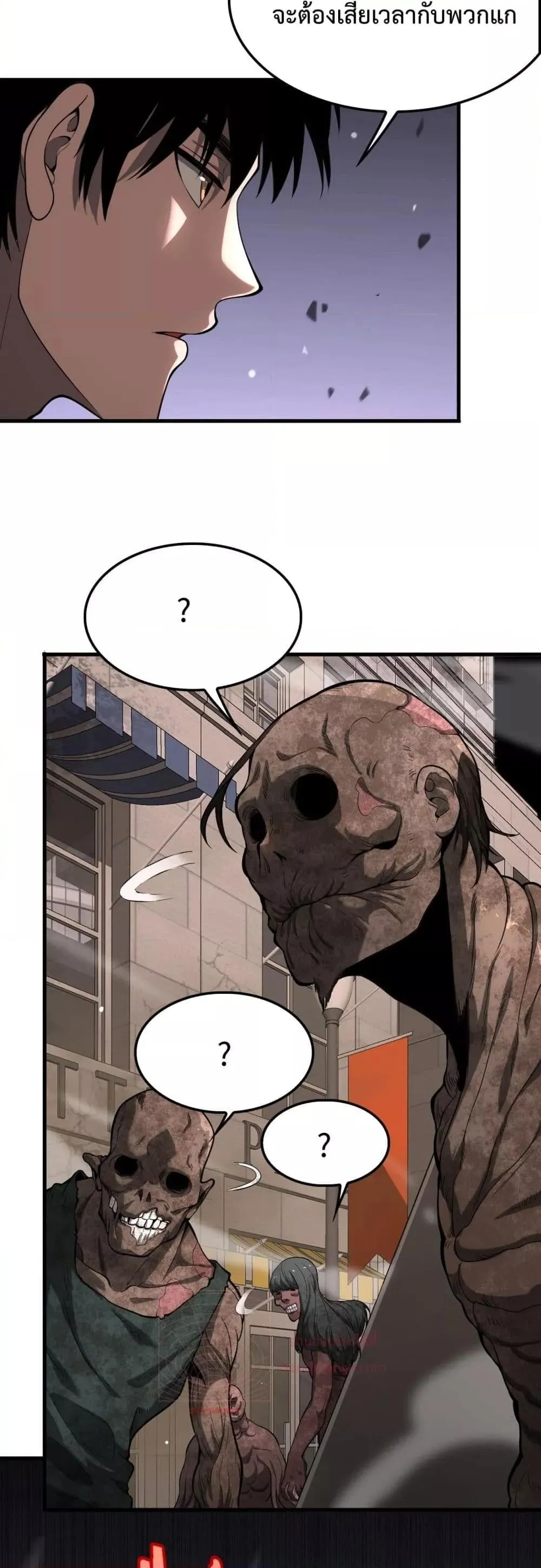 Doomsday Sword God ตอนที่ 4 หน้า 12