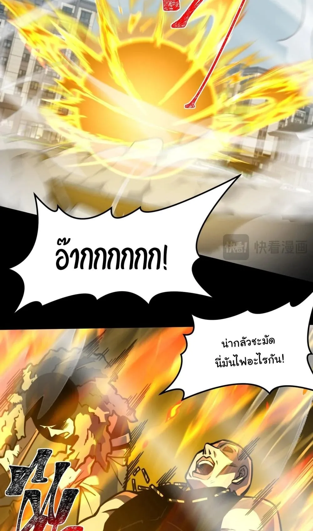 After breaking up with the school beauty, I became a martial arts master ตอนที่ 39 หน้า 18