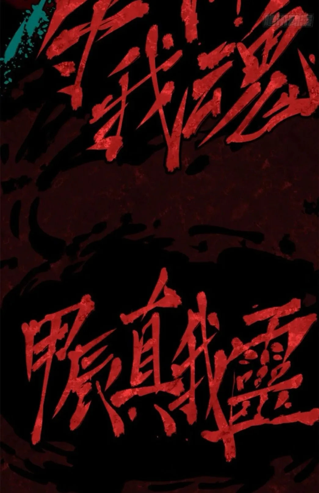 Dao of the Bizarre Immortal ตอนที่ 2 หน้า 25