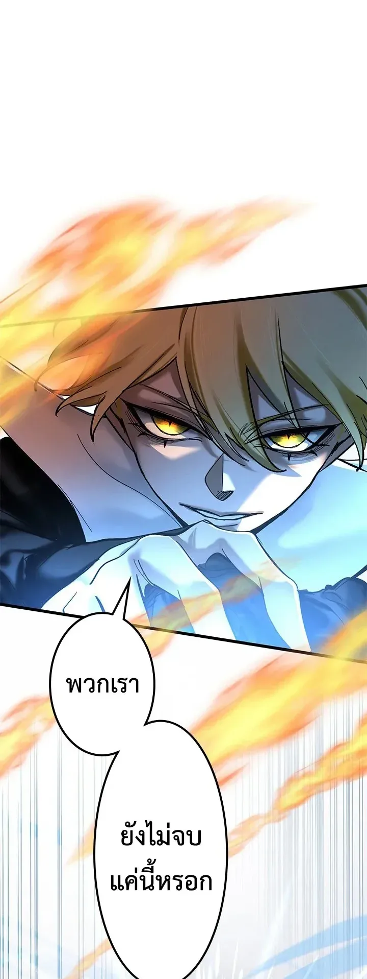 The Strongest Sword Saint Reincarnated Into a Prestigious Magic Family ตอนที่ 11 หน้า 40
