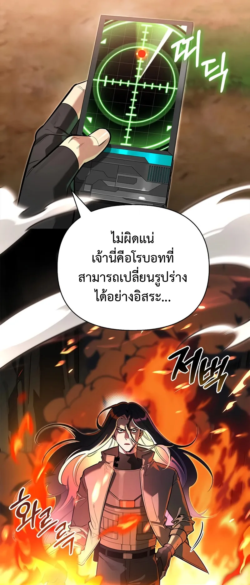 S-Class Hunter Heals with Monsters ตอนที่ 6 หน้า 64