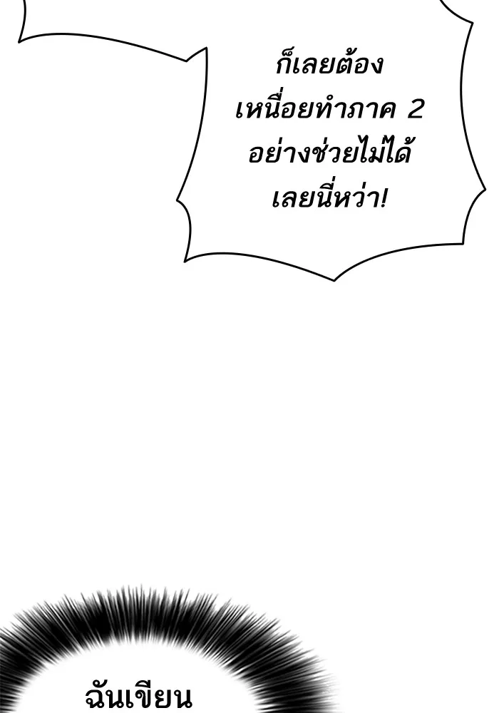 Loser Life 2 ตอนที่ 1 หน้า 26