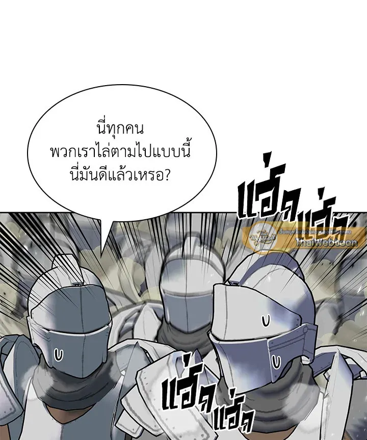 Overgeared ตอนที่ 246 หน้า 148