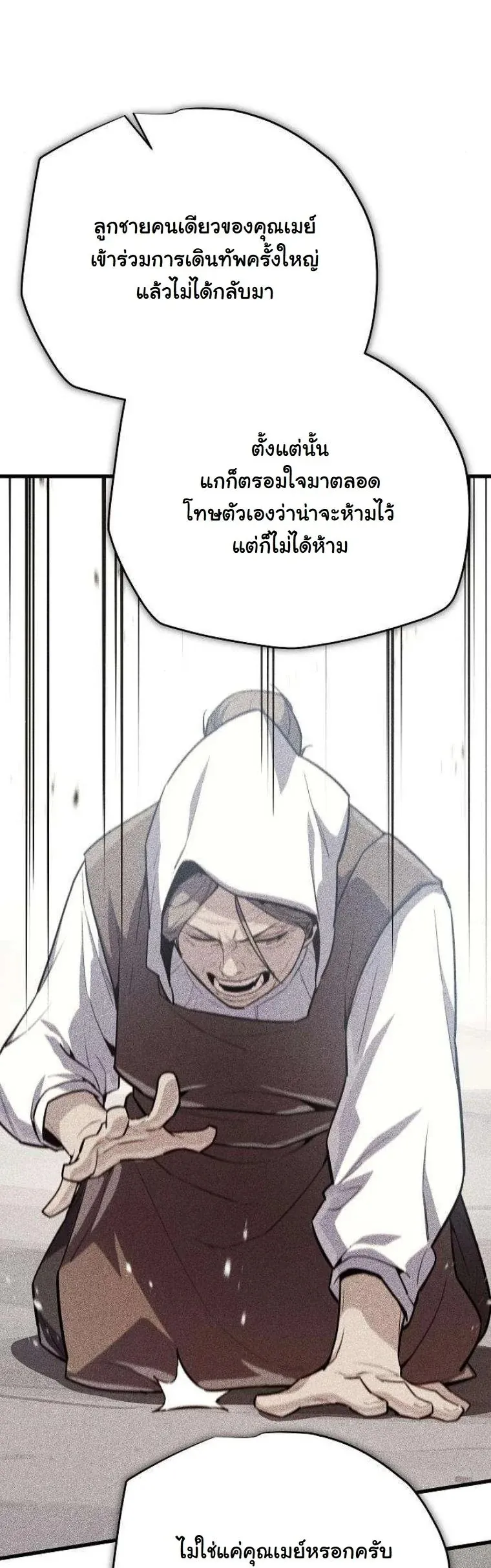 Starting With 13 Hidden Traits 13 ตอนที่ 16 หน้า 15