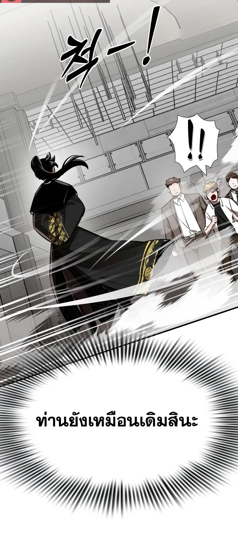 Reincarnation Path of The Underworld King ตอนที่ 6 หน้า 27