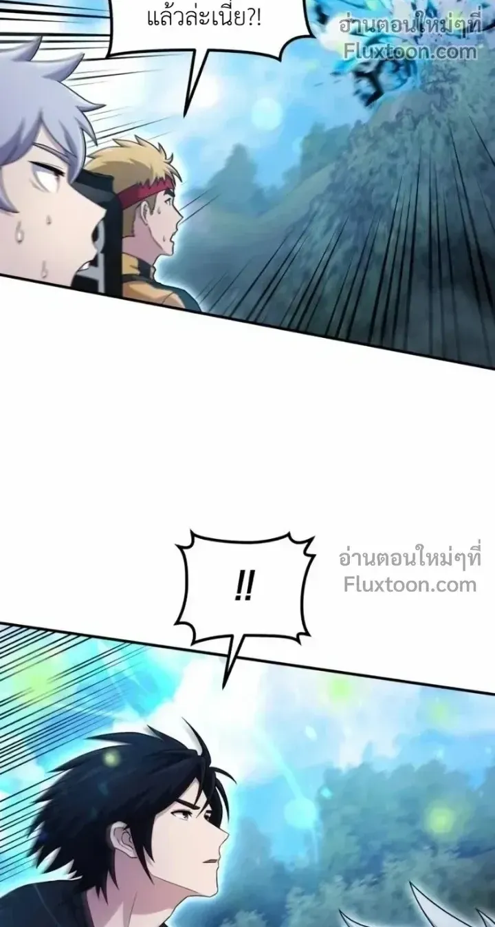 The Absolute’s Modern Life ตอนที่ 14 หน้า 50