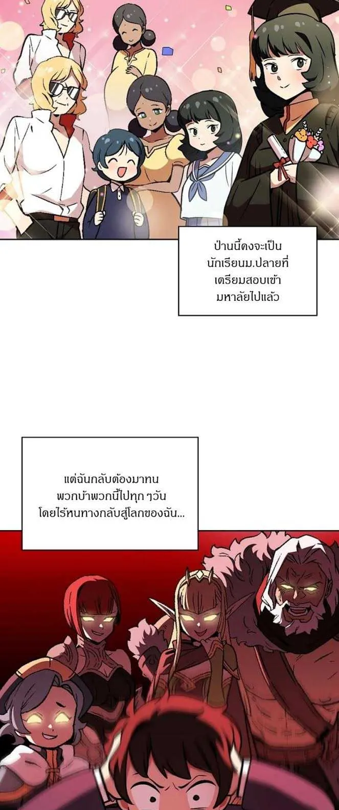 FFF-Class Trashero ตอนที่ 2 หน้า 16
