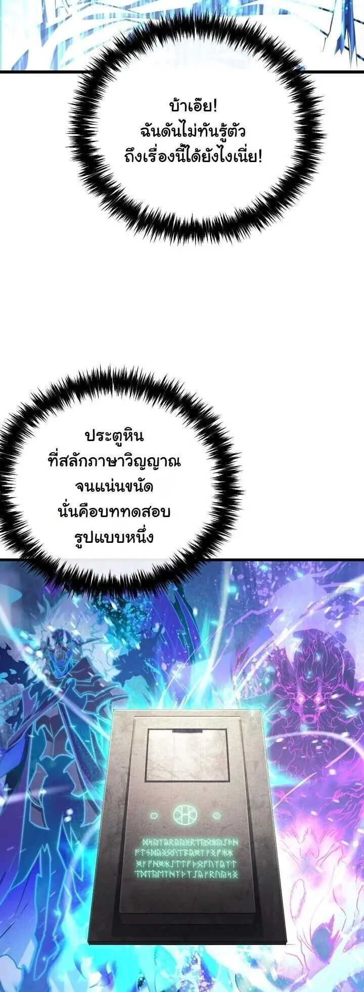 Player of a Fallen Noble Family ตอนที่ 44 หน้า 12