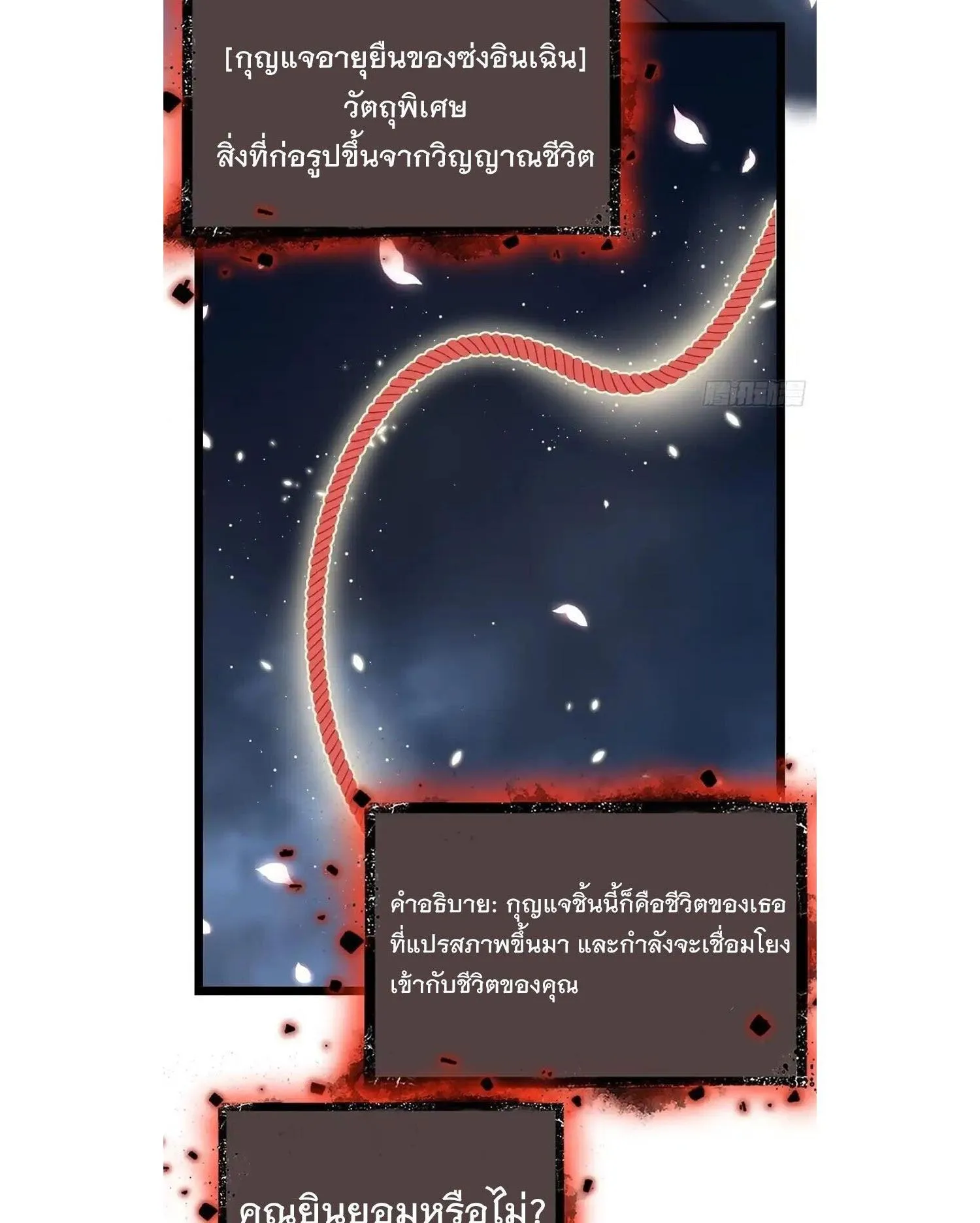 Gatekeeper of the Boundless Worlds ตอนที่ 187 หน้า 28