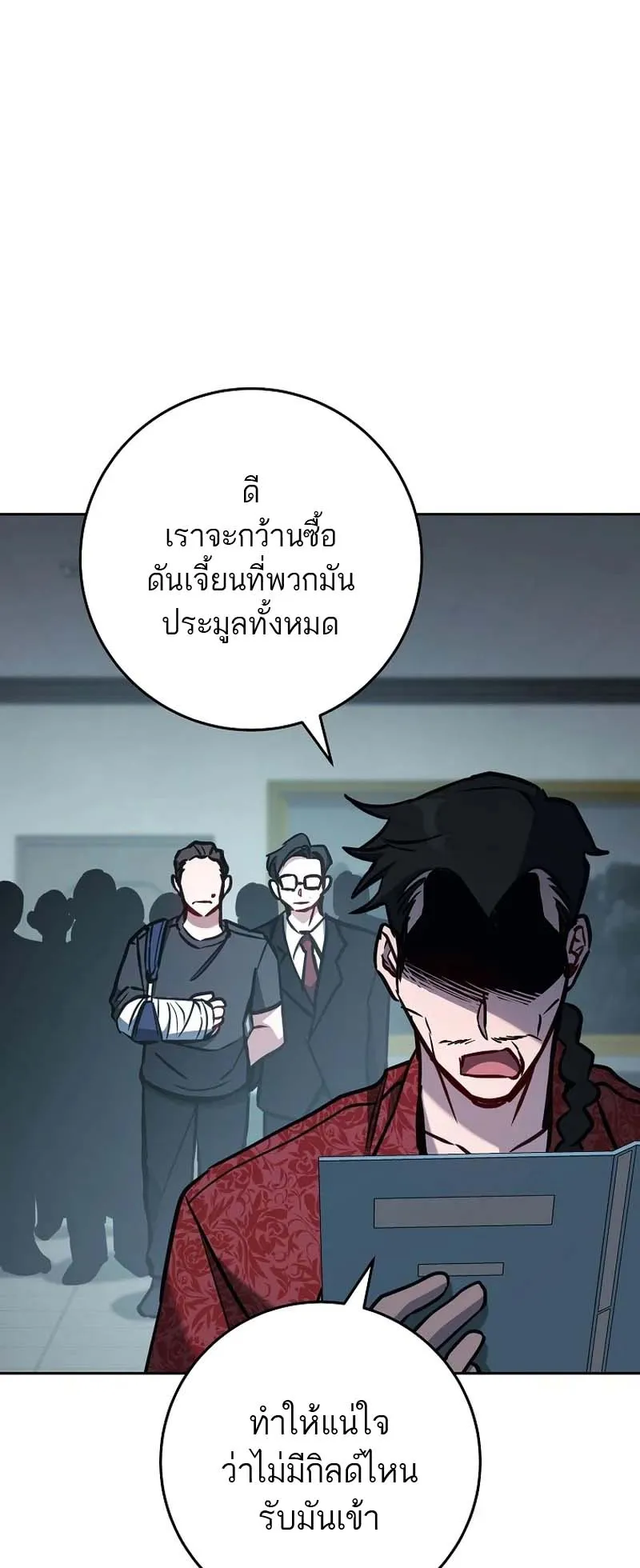 The Top Ranker’s Guide to an Aspiring Writer Life ตอนที่ 10 หน้า 78