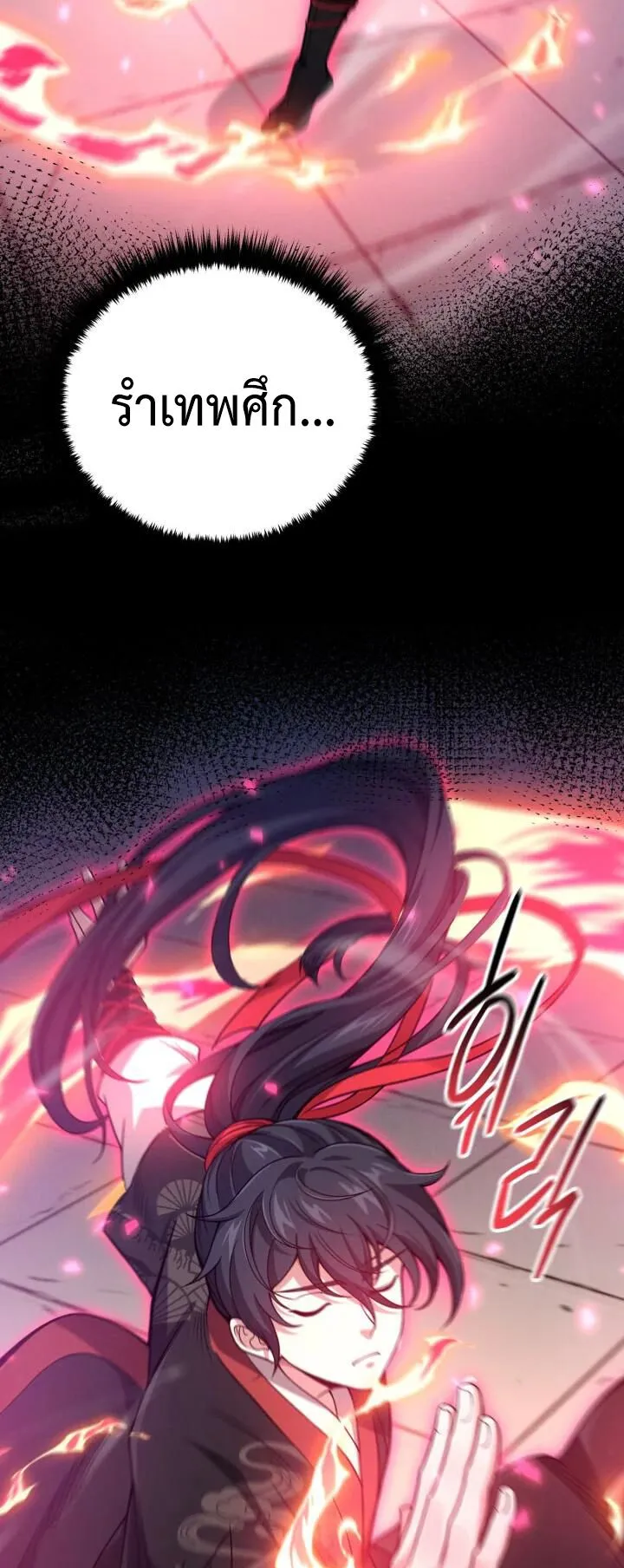 Reincarnation of the Martial God ตอนที่ 4 หน้า 38