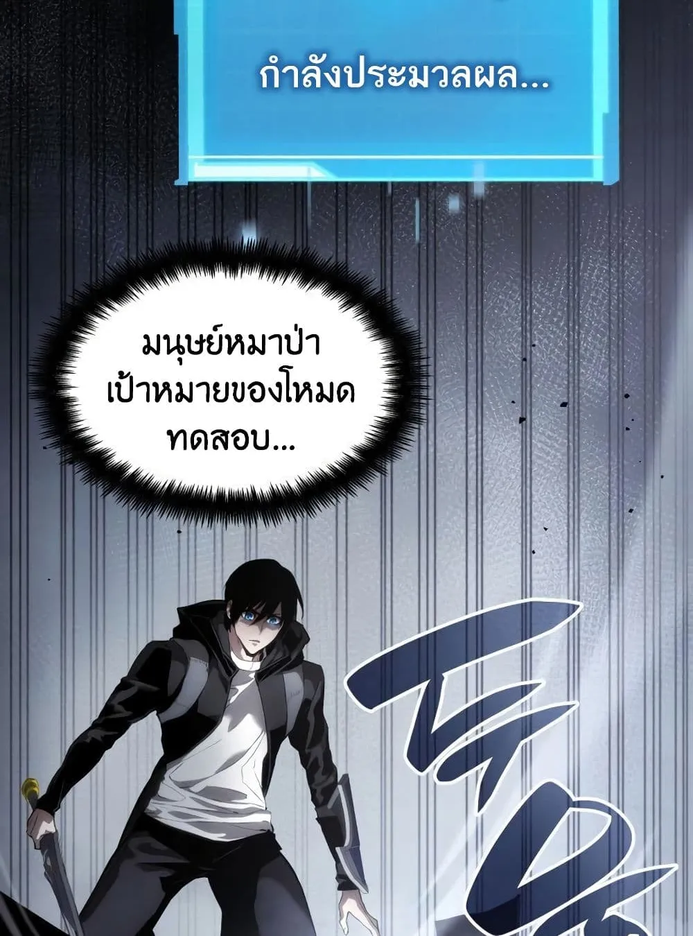 The Boundless Necromancer ตอนที่ 12 หน้า 129